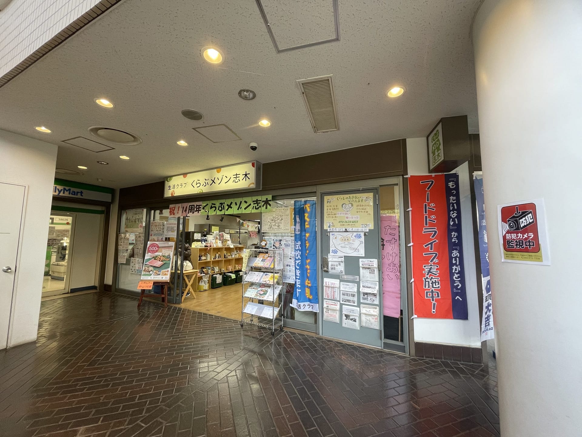 くらぶメゾン志木