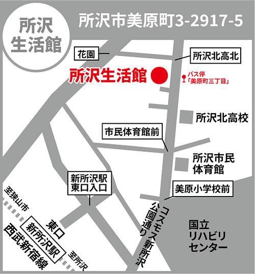 所沢生活館 地図